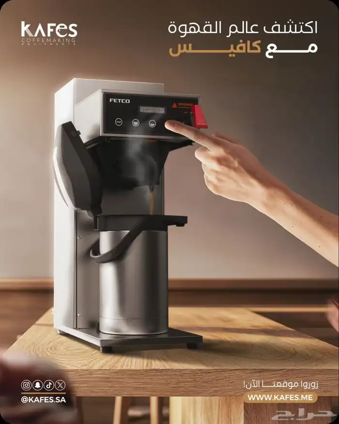 تحهيز الكوفيهات السحابي باحدث المعدات 0