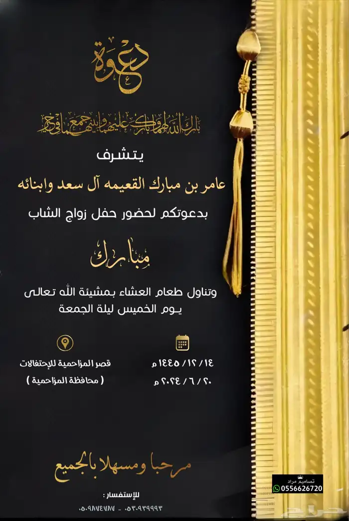 دعوة زواج بسعر رمزي 40