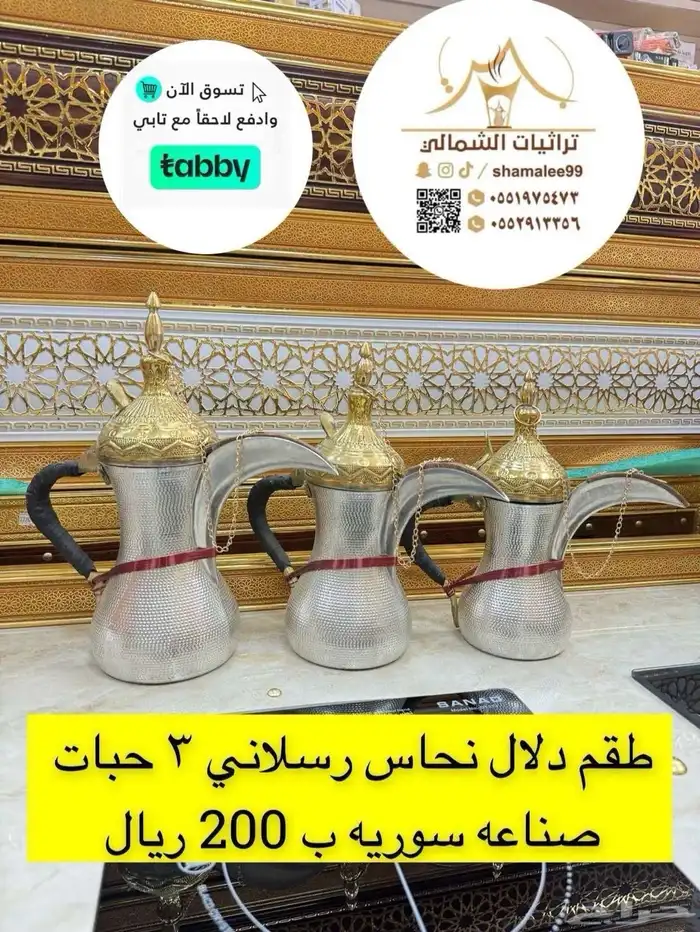 دلال نحاس صناعه سوريه 16