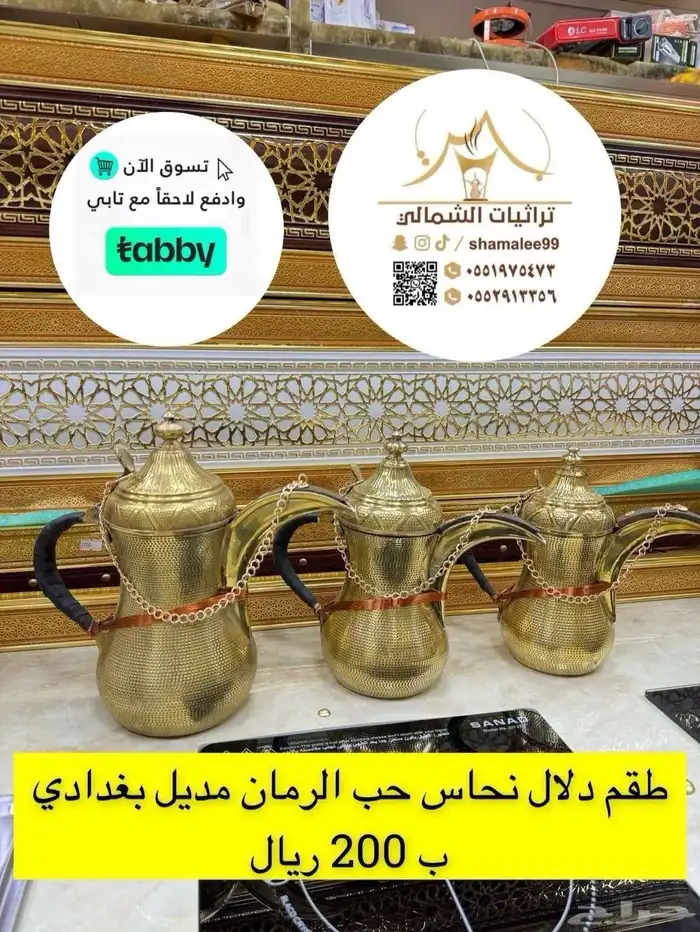 دلال نحاس صناعه سوريه 10