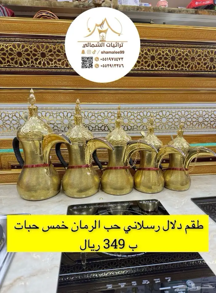 دلال نحاس صناعه سوريه 13
