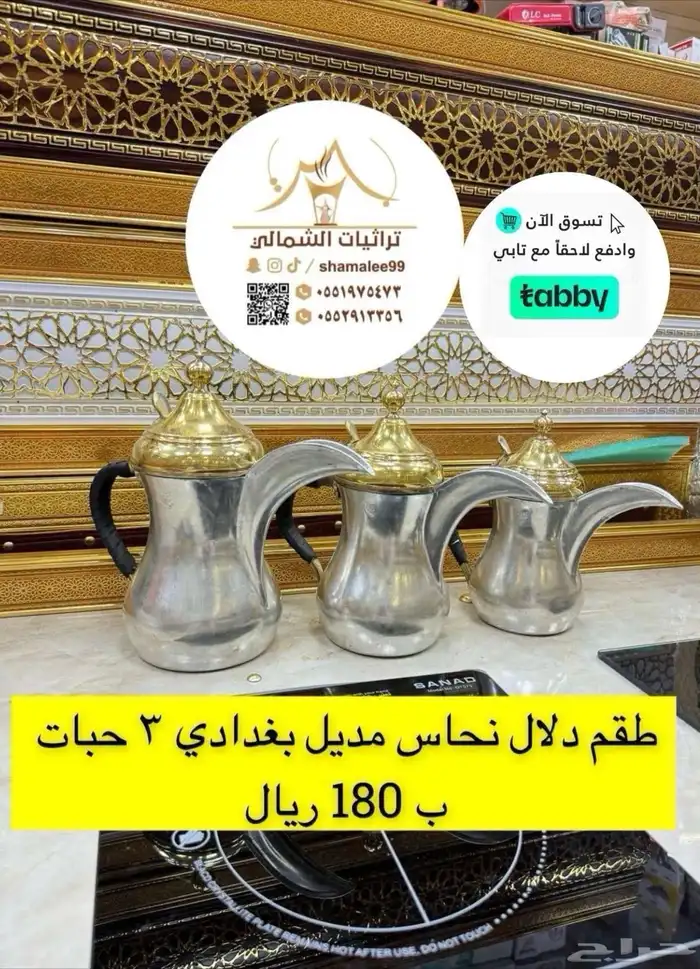 دلال نحاس صناعه سوريه 3