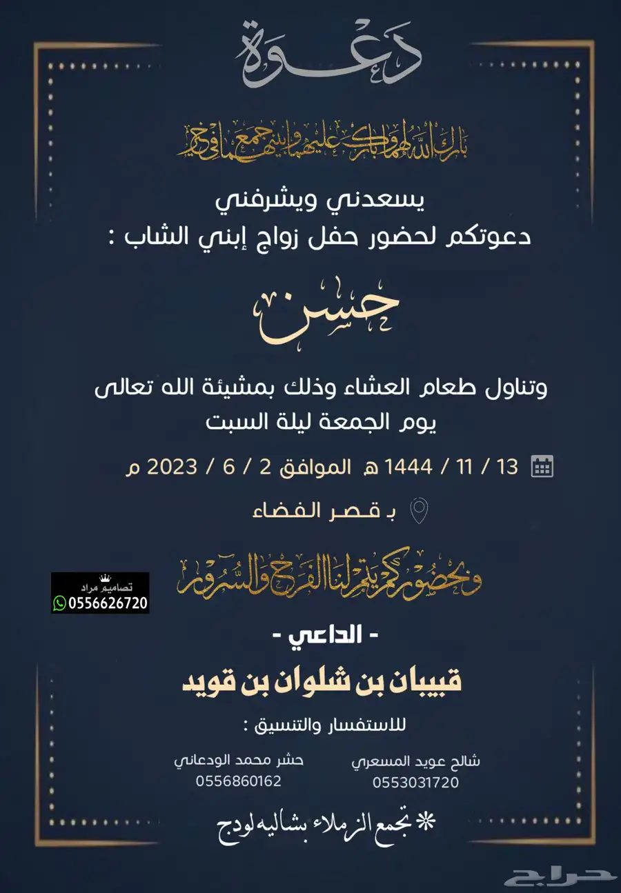 دعوة زواج بسعر رمزي 48
