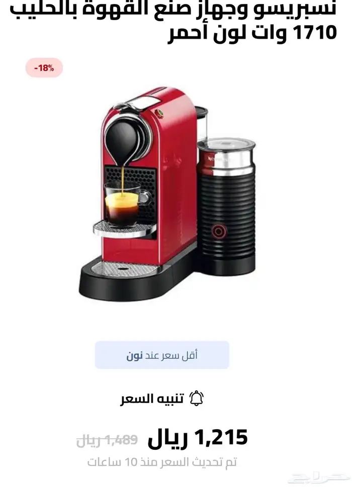 مكينة لون احمر قهوة كبسولات نسبريسو مع حليب 0