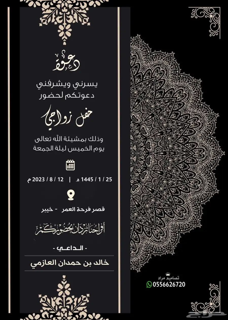 دعوة زواج بسعر رمزي 10