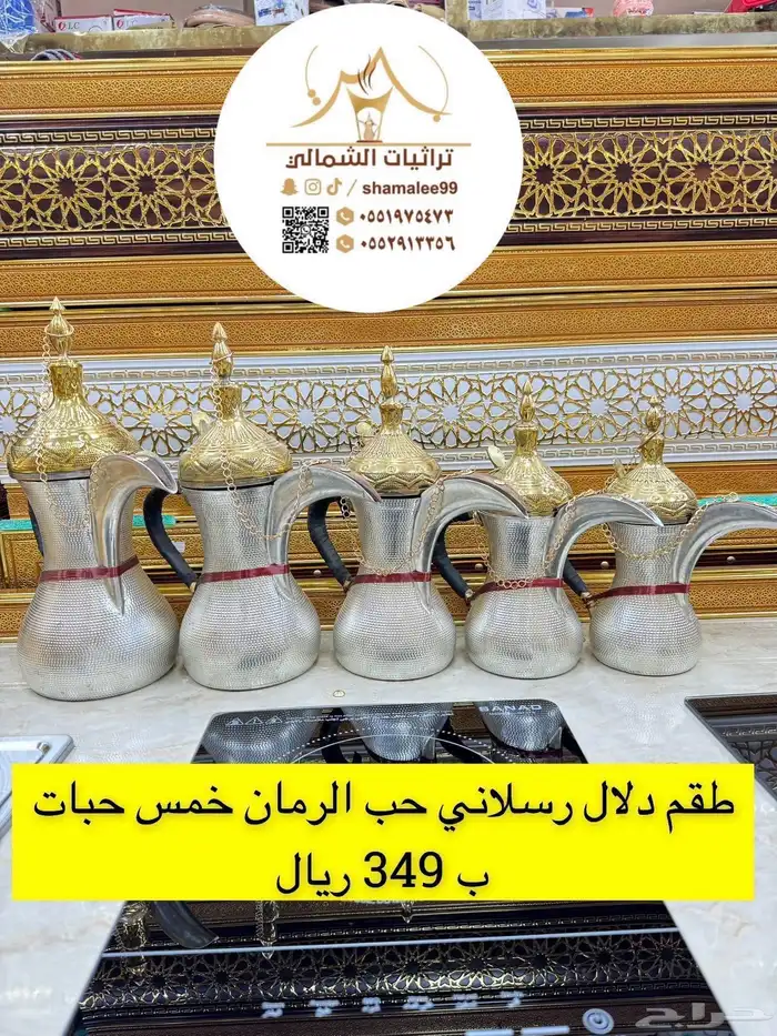 دلال نحاس صناعه سوريه 15