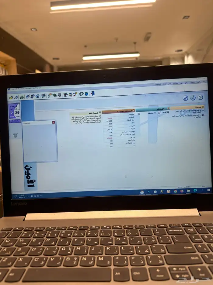 برنامج الامين المحاسبي الاصدار الرابع 1