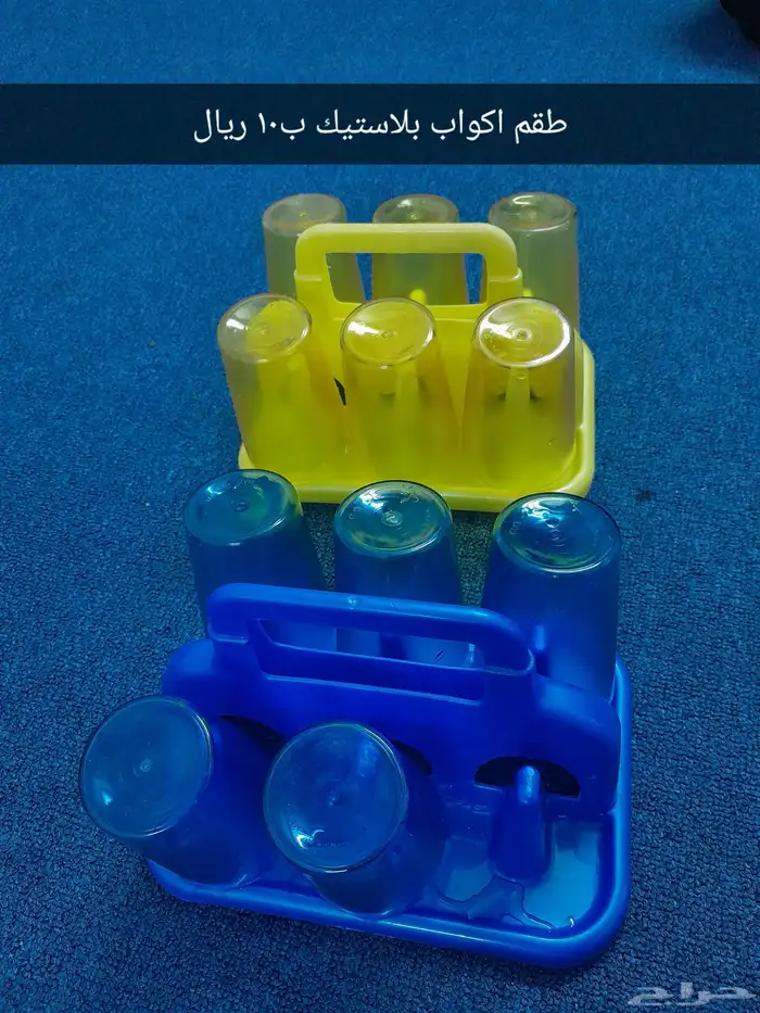 اغراض بسعر رخيص 29