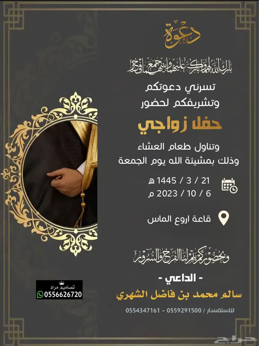دعوة زواج بسعر رمزي 60