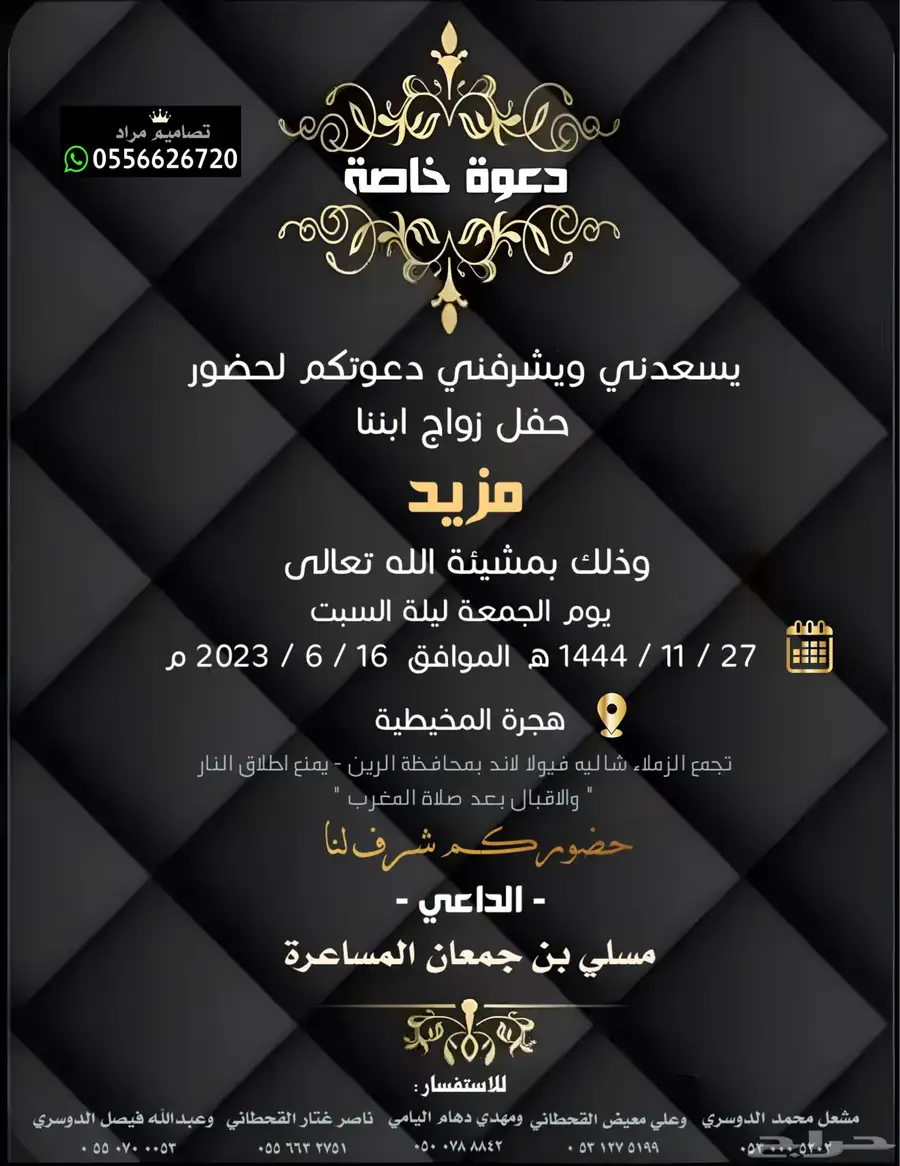 دعوة زواج بسعر رمزي 53