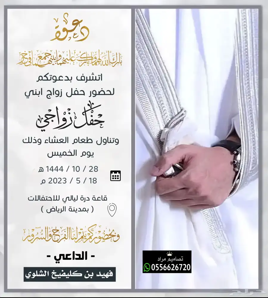 دعوة زواج بسعر رمزي 64