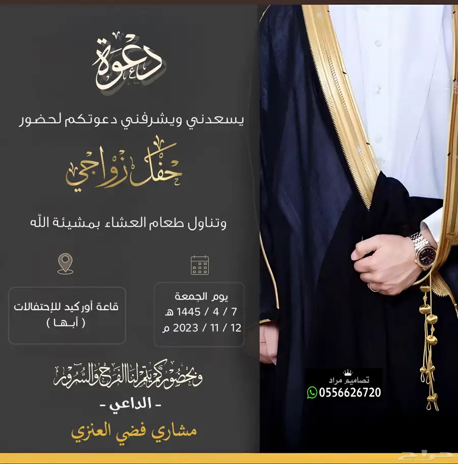 دعوة زواج بسعر رمزي 8