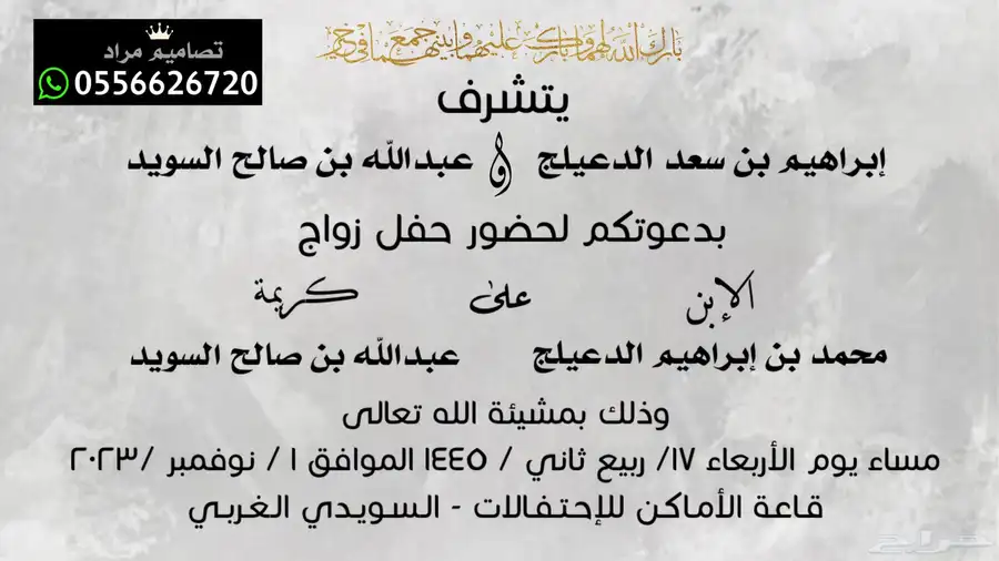 دعوة زواج بسعر رمزي 29