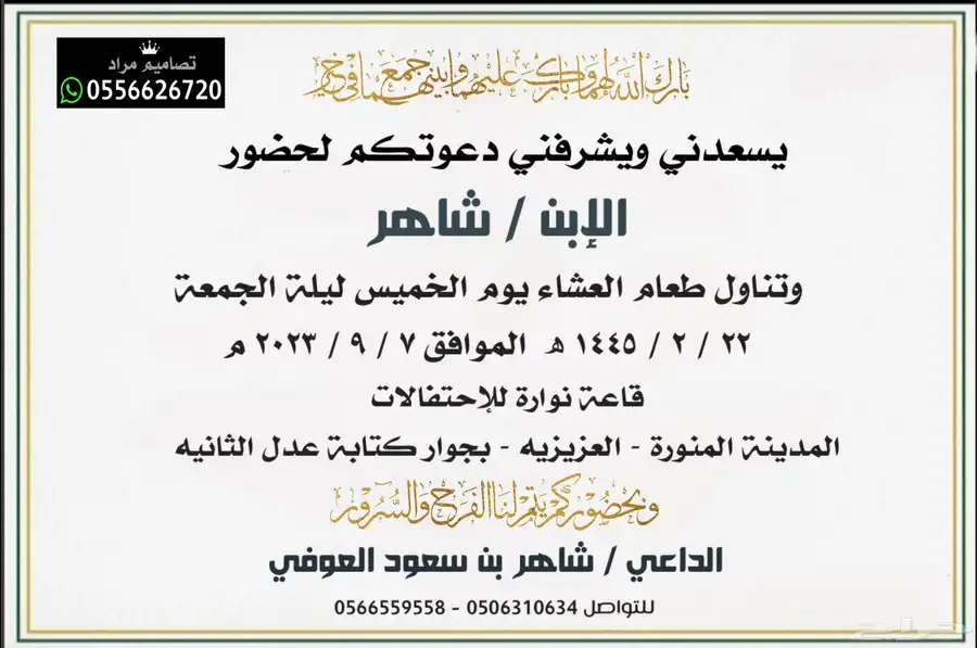 دعوة زواج بسعر رمزي 51