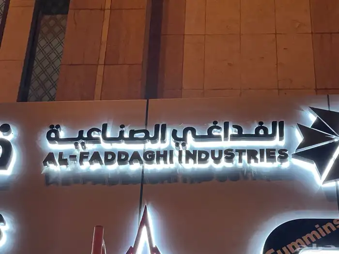حروف زنكور ولوحات  كلادينج واكريلك 34