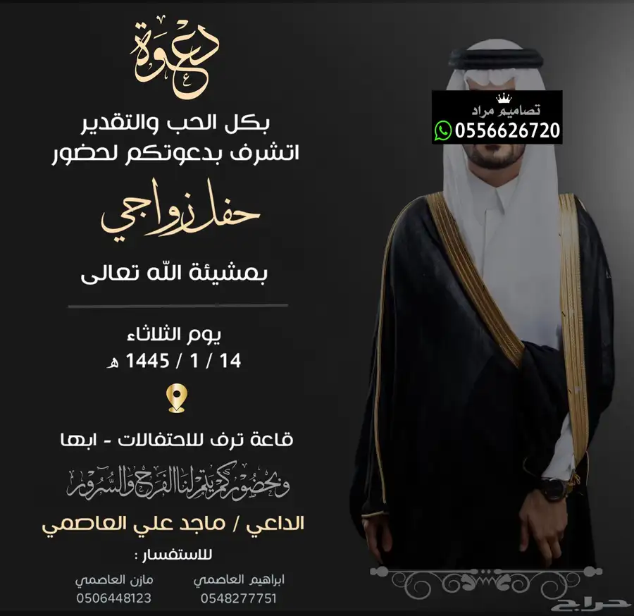 دعوة زواج بسعر رمزي 43