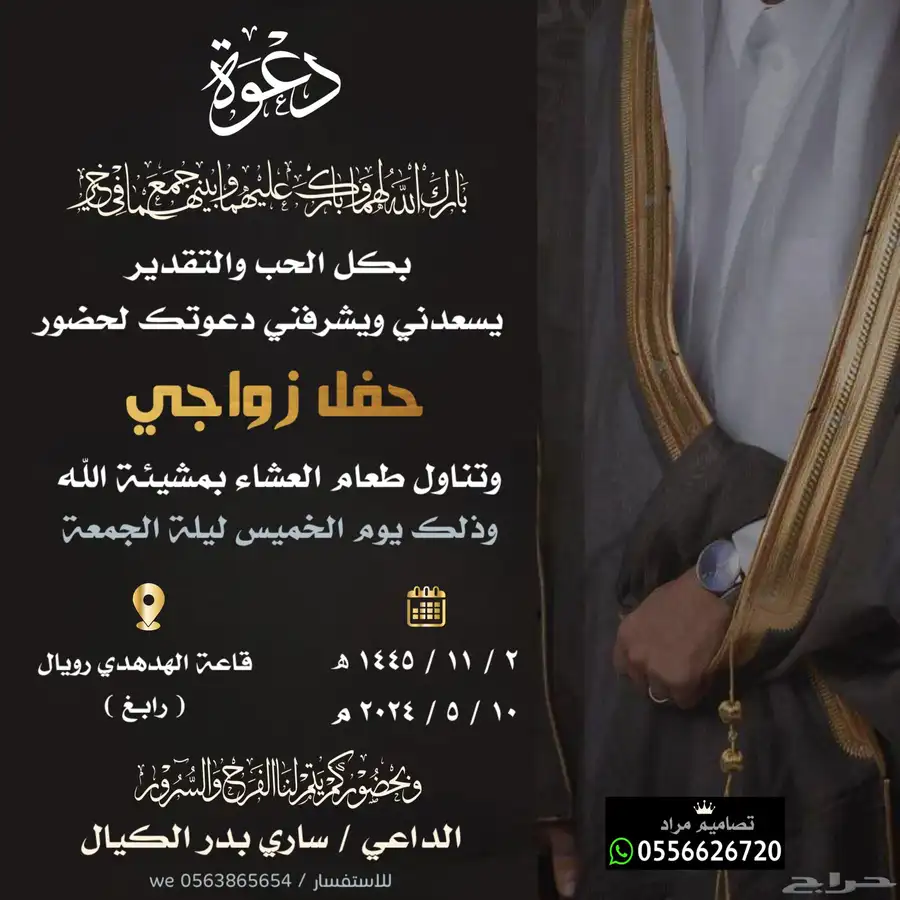 دعوة زواج بسعر رمزي 27