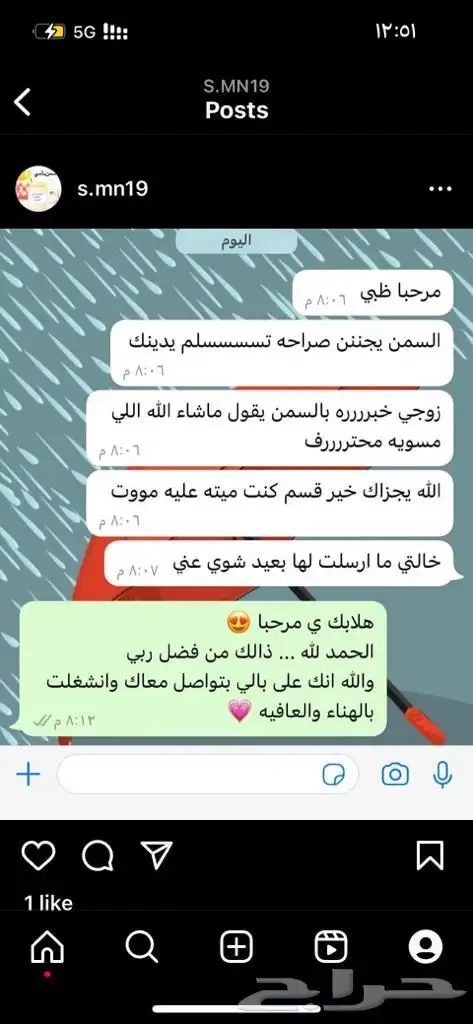 توفر السمن بمدينة المجمعه تسليم فوري الكميه محدوده 5