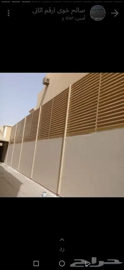 حدادمظلات وسواتر وبرجولات 11