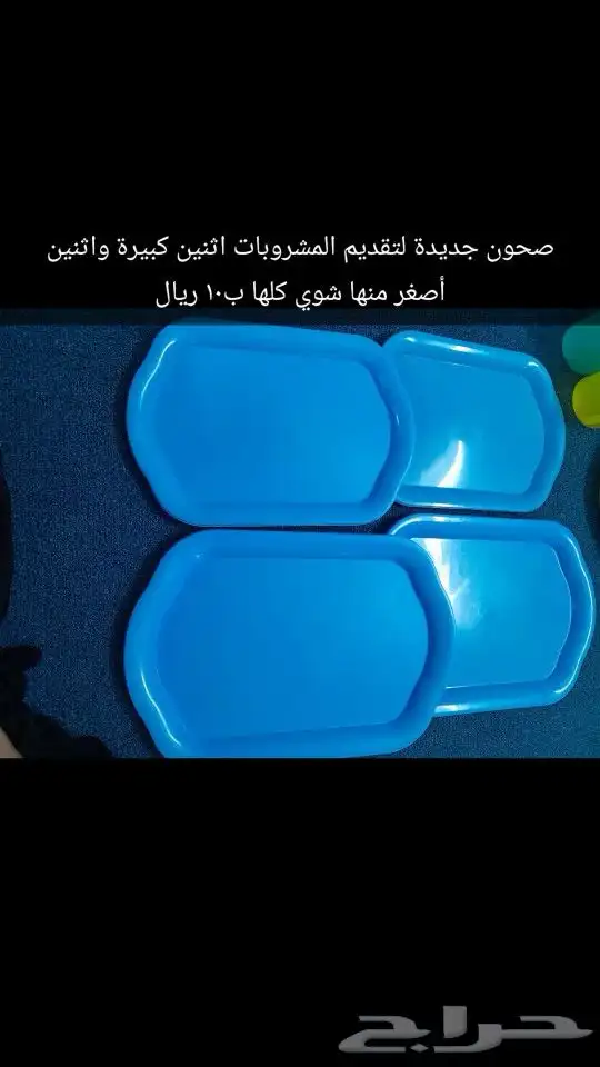 اغراض بسعر رخيص 38