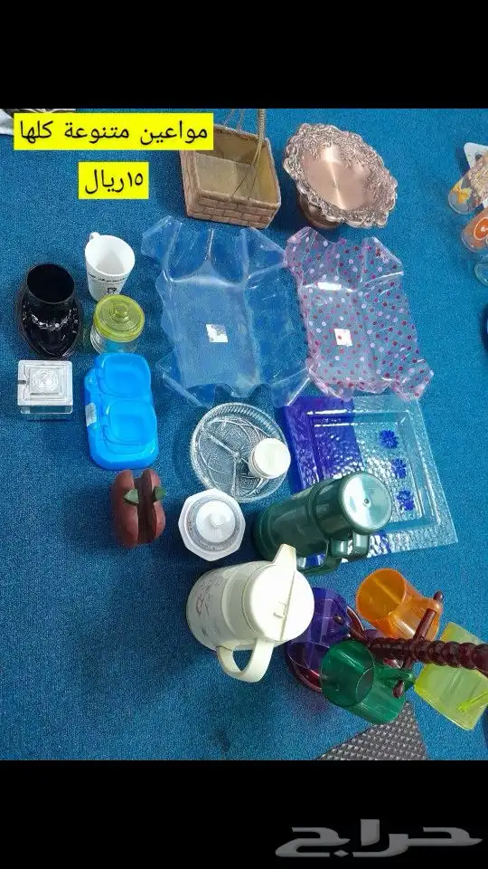 اغراض بسعر رخيص 37