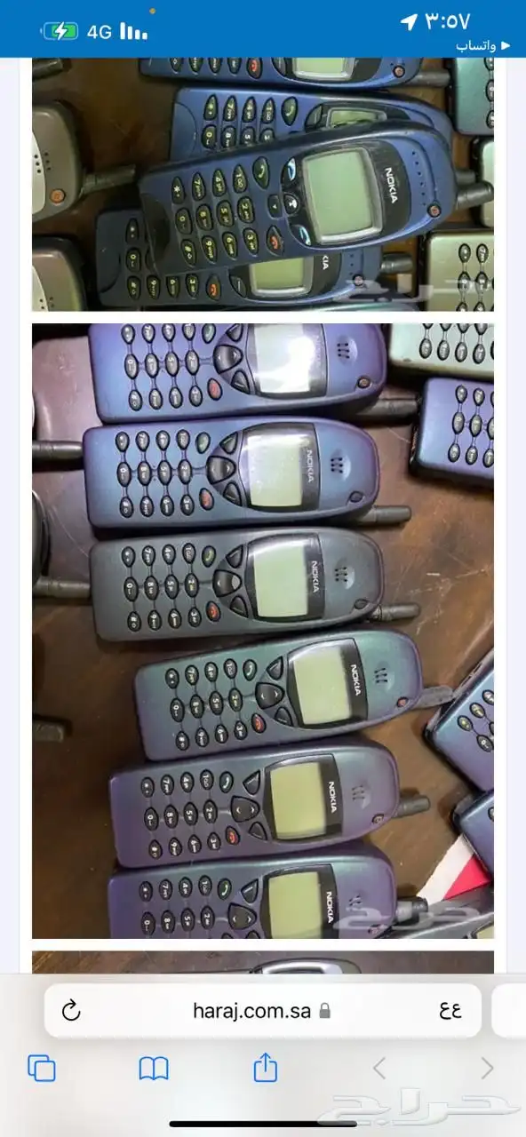 جوالات نوكيا ما انفكت جوالات بلاك بيري انت اطلب. ونحن 56