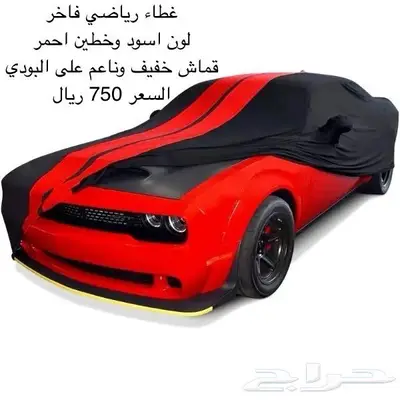 قطع تشالنجر 5