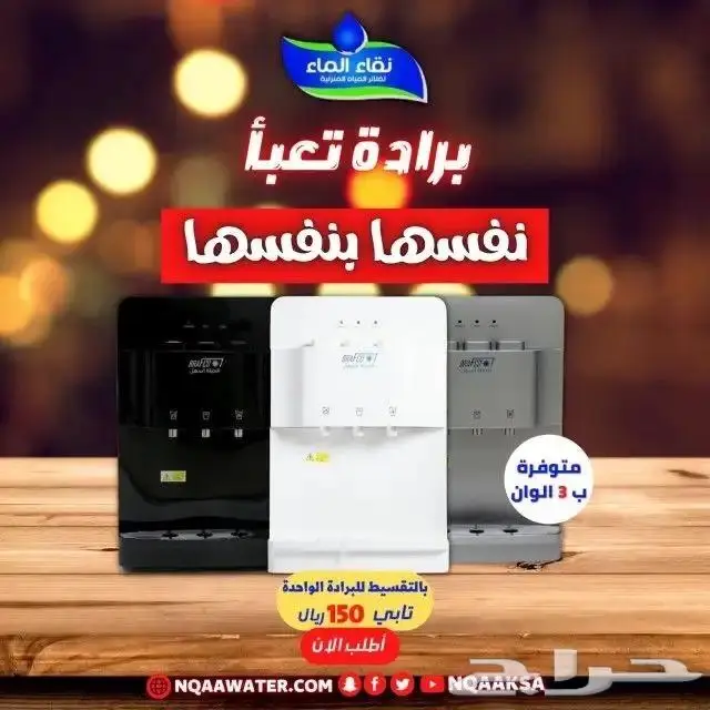 فلاتر تحليه المياه الحق عروض الافتتاح للصيانه والتركيب 4