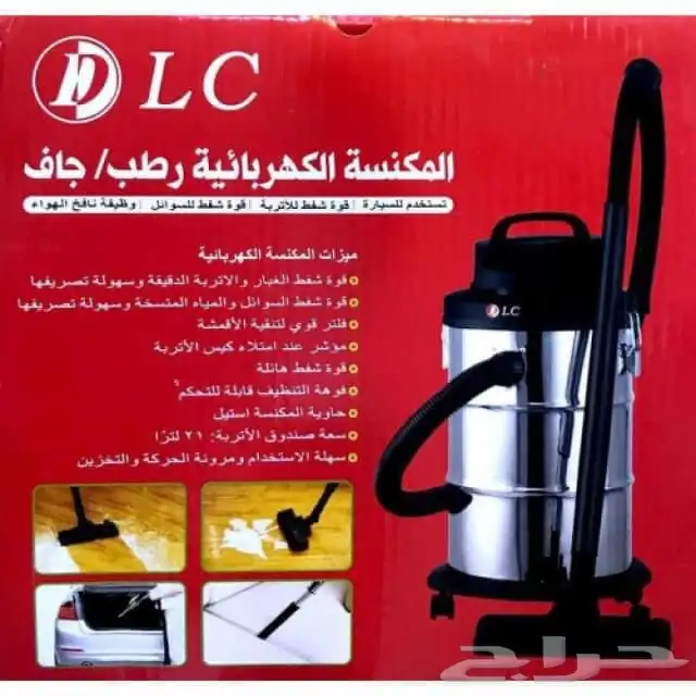 مكنسة كهربائية برميل 1400 واط ( رطب جاف )من DLC 2