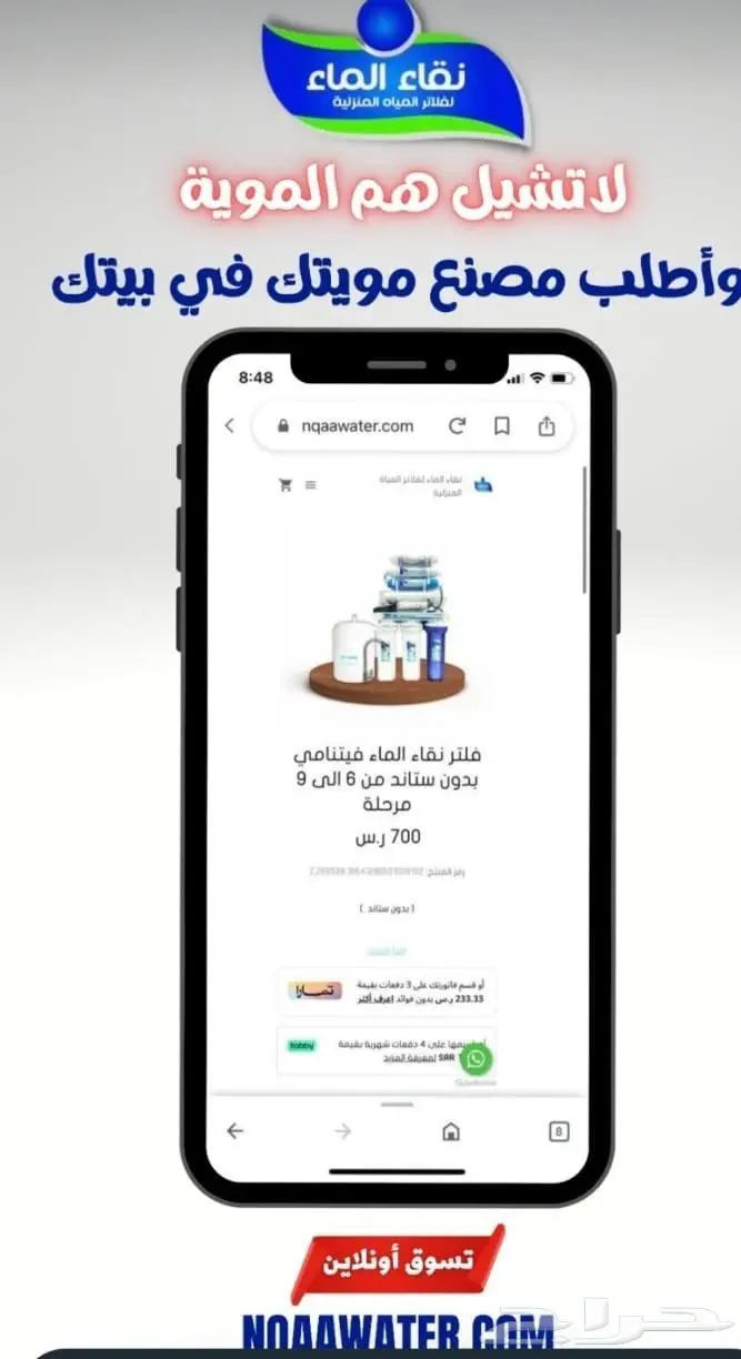 فلاتر مياه 4