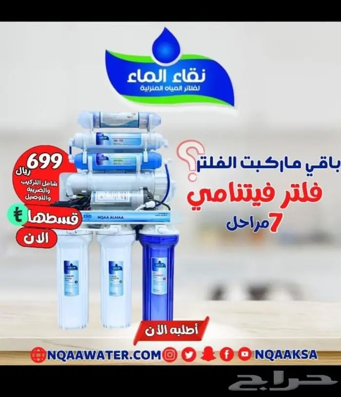 فلاتر مياه 5