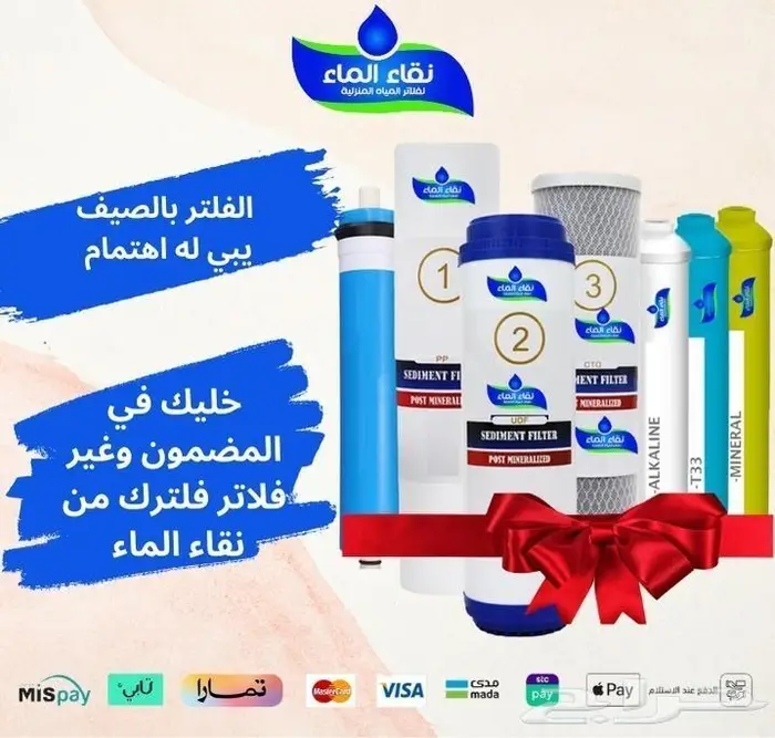 فلاتر مياه 10