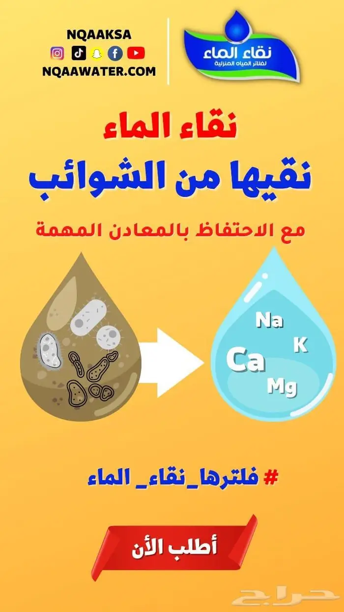 فلاتر مياه 9