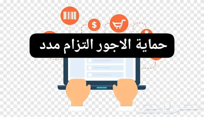 جميع خدمات حماية اجور مدد 0