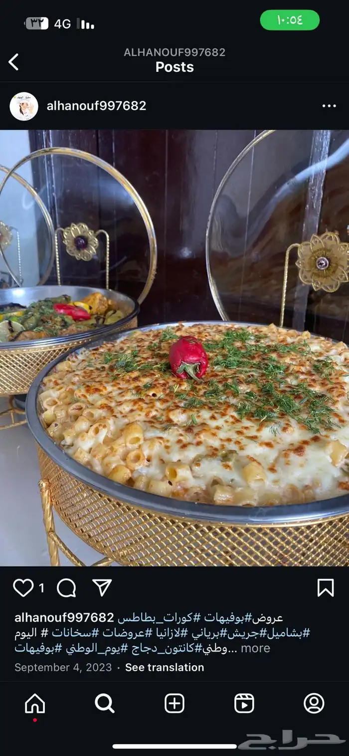 مطبخ الهنوف للبوفيهات والاكلات الشعبيه 6