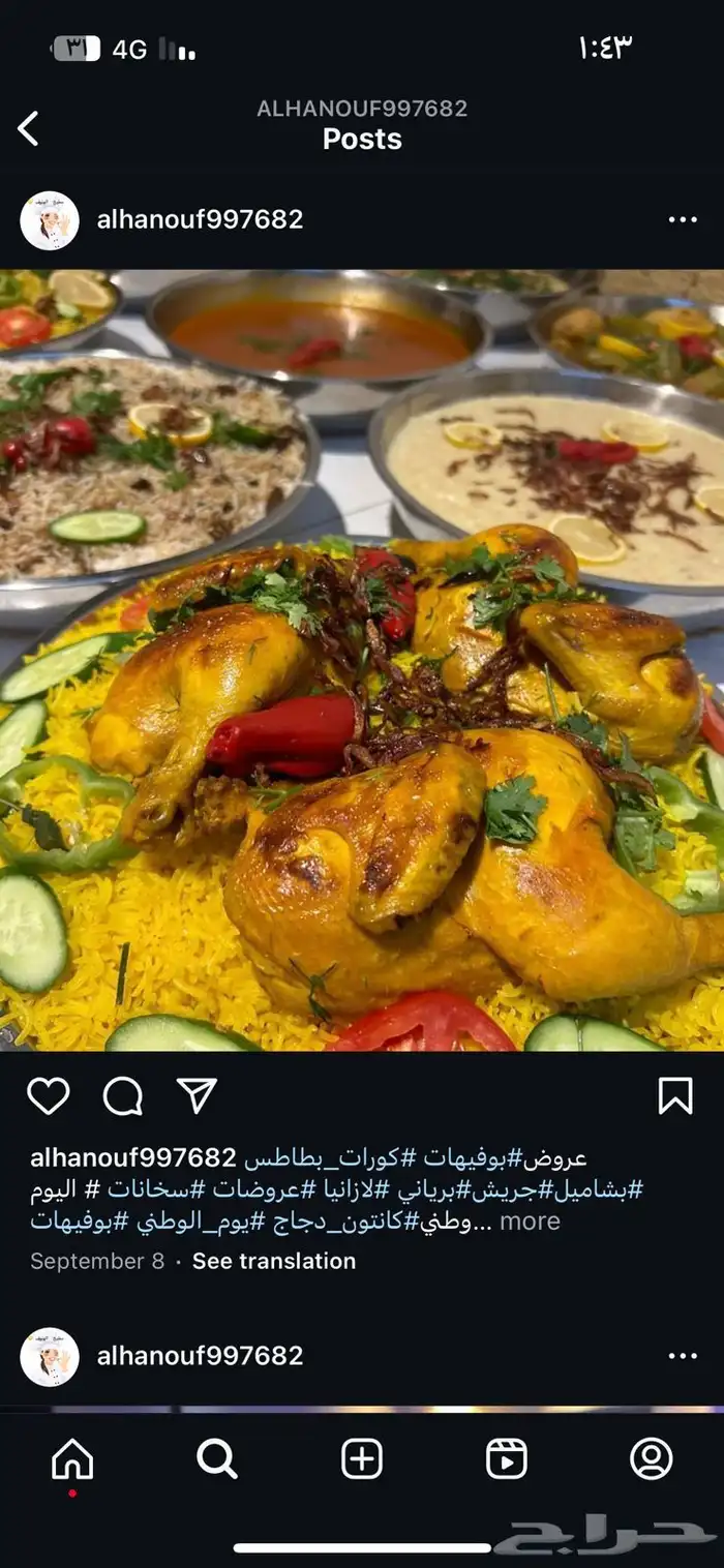 مطبخ الهنوف للبوفيهات والاكلات الشعبيه 2