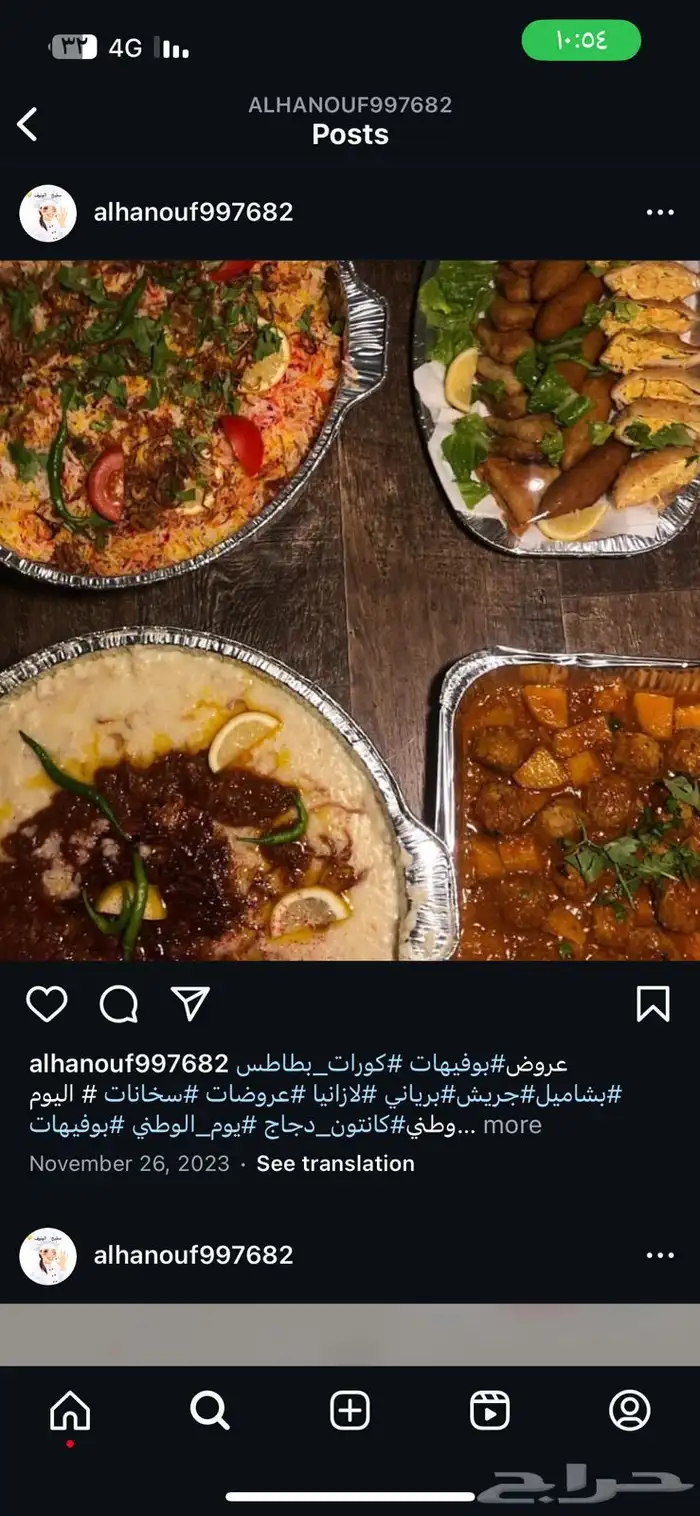 مطبخ الهنوف للبوفيهات والاكلات الشعبيه 7