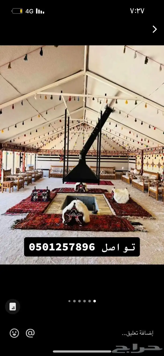 حياكم الله بيوت شعر مجالس مشبات زينه دناديش فرشات 0