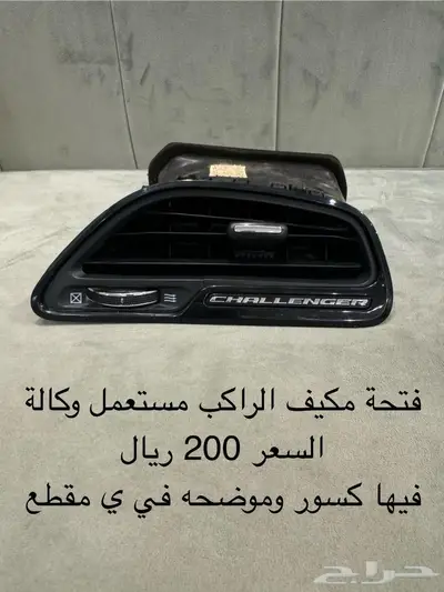 قطع تشالنجر 15