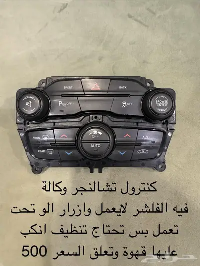 قطع تشالنجر 18