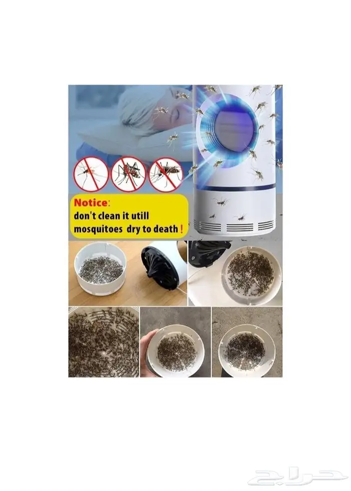 عرض حتى نفاذ الكمية صائد الباعوض والناموس 3