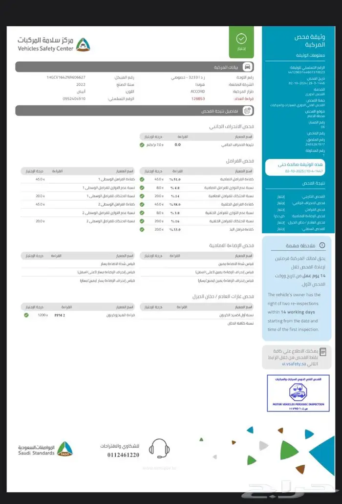 للبيع اكورد 2022 سبورت مكينه 1.5 مالك اول 23