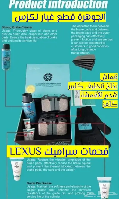 هوبات امامى سبورت لكزس LEXUS GS 2013 2