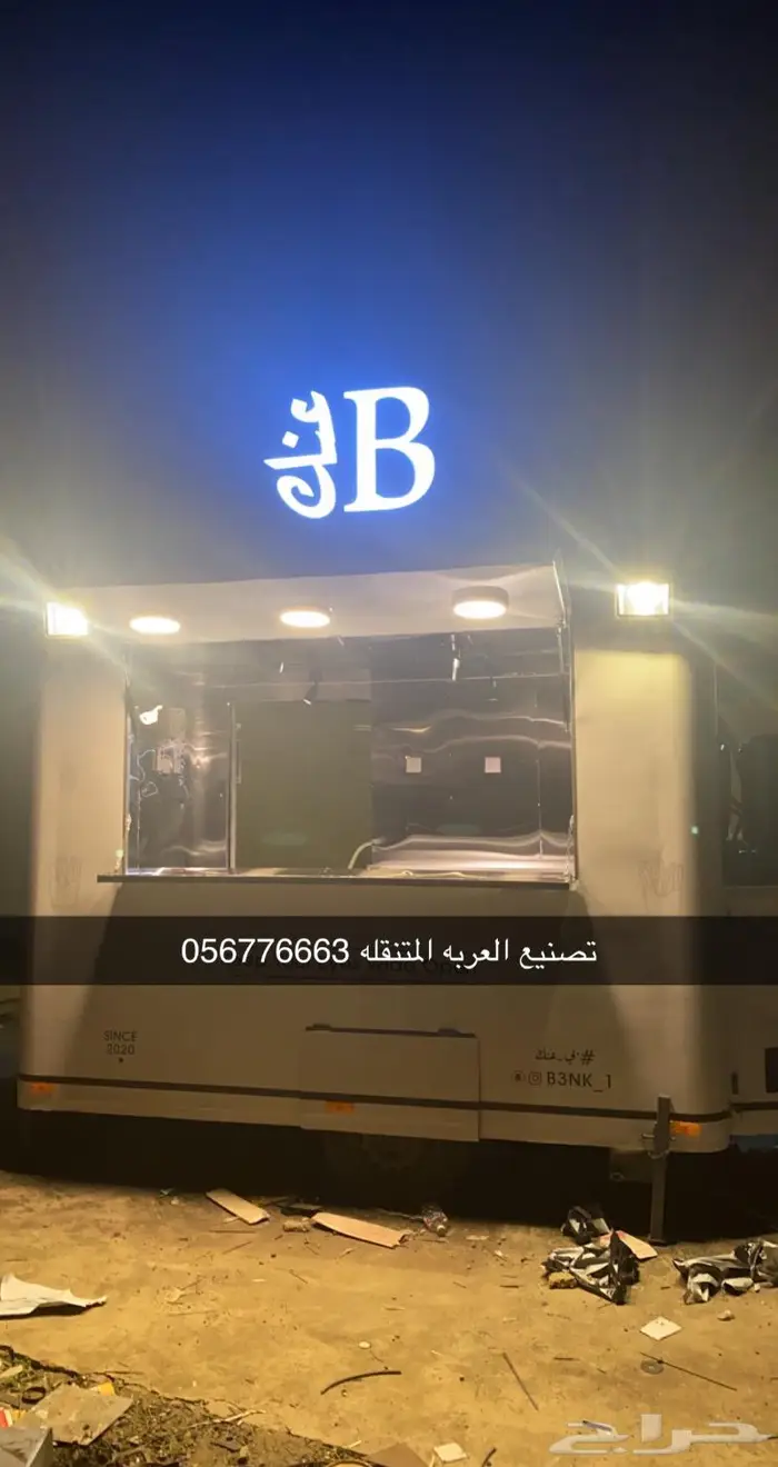 فود ترك عربات طعام تراك 9