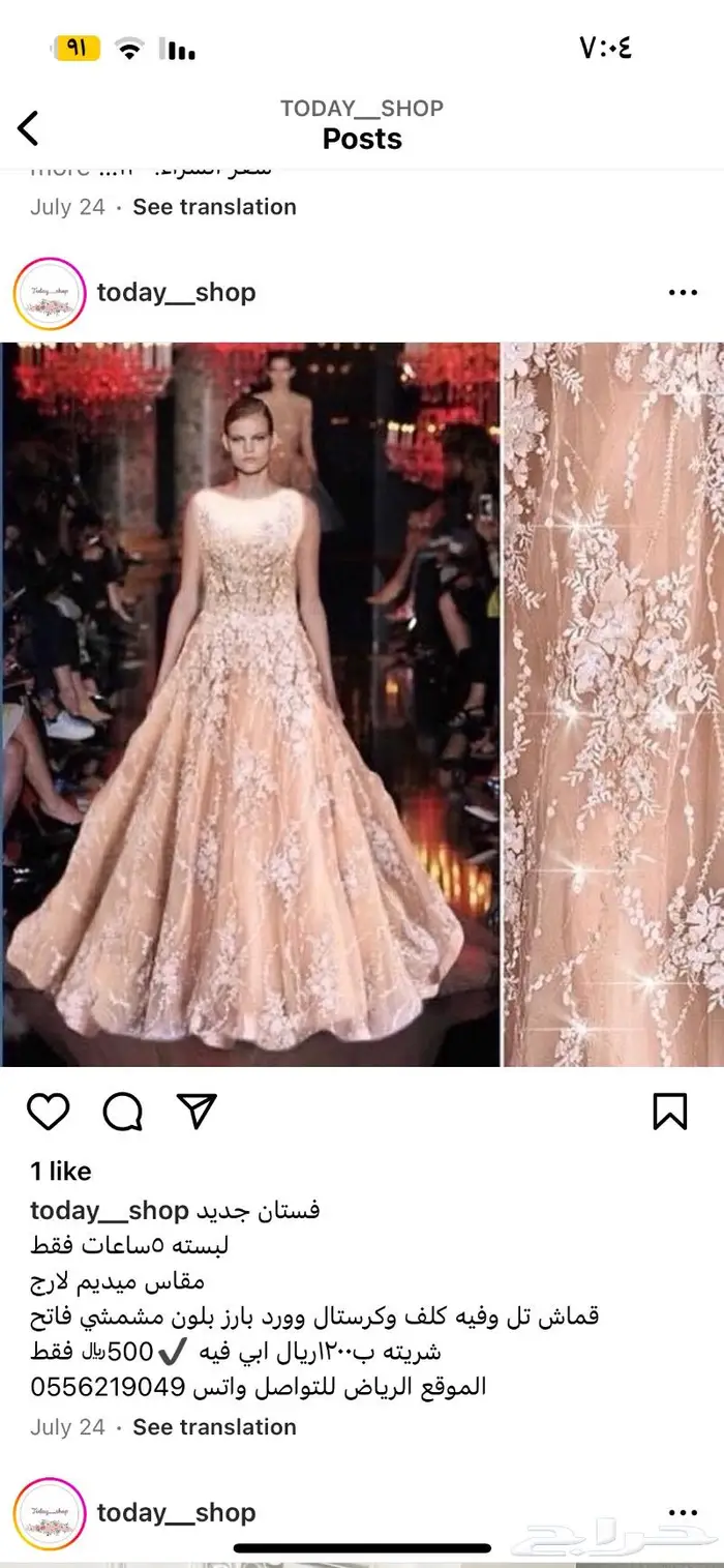 فستان زواج 0