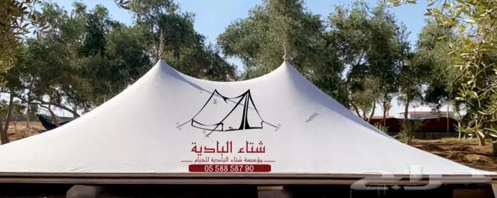 بيت الشعر المطور ( خيمة الصقور ) خمس طبقات 9