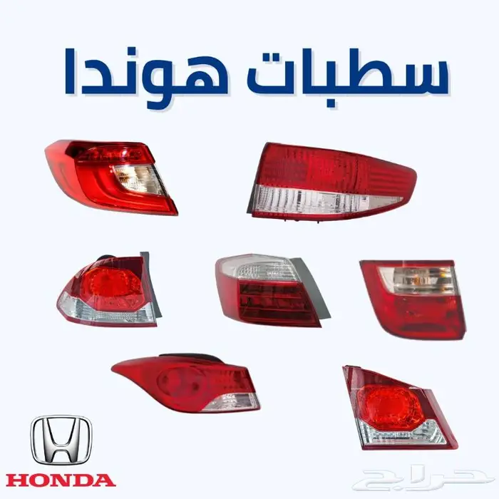 سطب اكورد سيفيك اوديسي سطبات هوندا 0