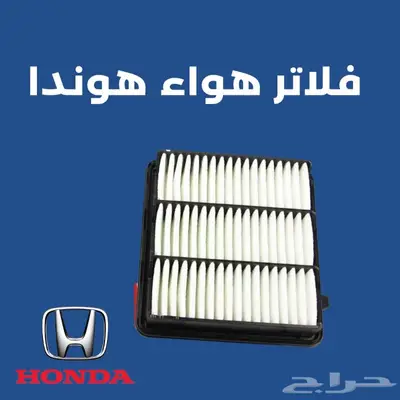 فلتر هواء هوندا اوديسي اكورد سيفيك بايلوت سي ار في 0