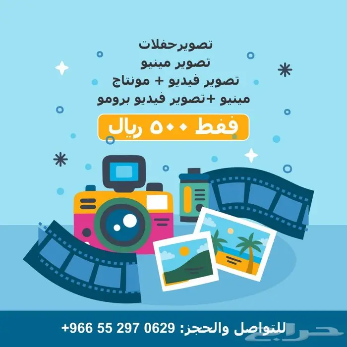 تصوير حفلات 0