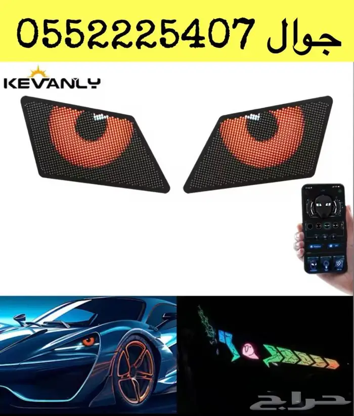 غمازات عيون لزجاج السياره اشكال مختلفه 0